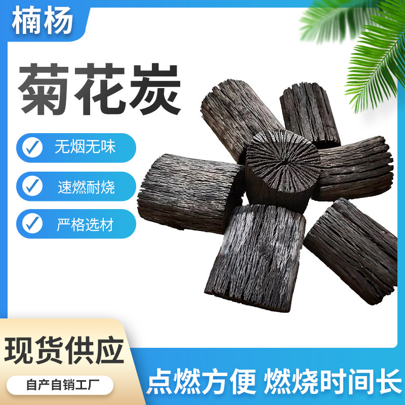 Chrysanthemum White charcoal export Japanese and Korean smoke-free carbon barbecue barbecue carbon charcoal outdoor wholesale barbecue charcoal household chrysanthemum charcoal
