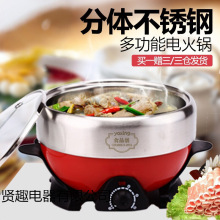 永兴电火锅多功能不锈钢电煮锅家用电热锅宿舍电锅分体煮面学生锅