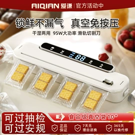 封口机械;保鲜袋;食品保鲜机