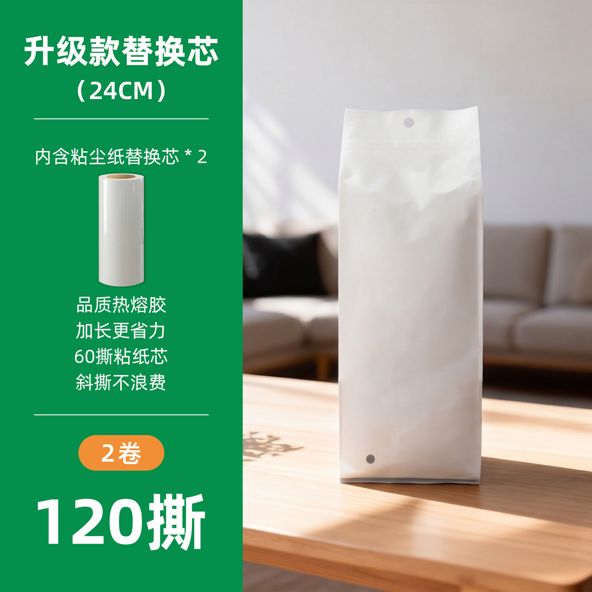 【흰색 범용】 24cm 60매_리필심*2개입 (2롤)