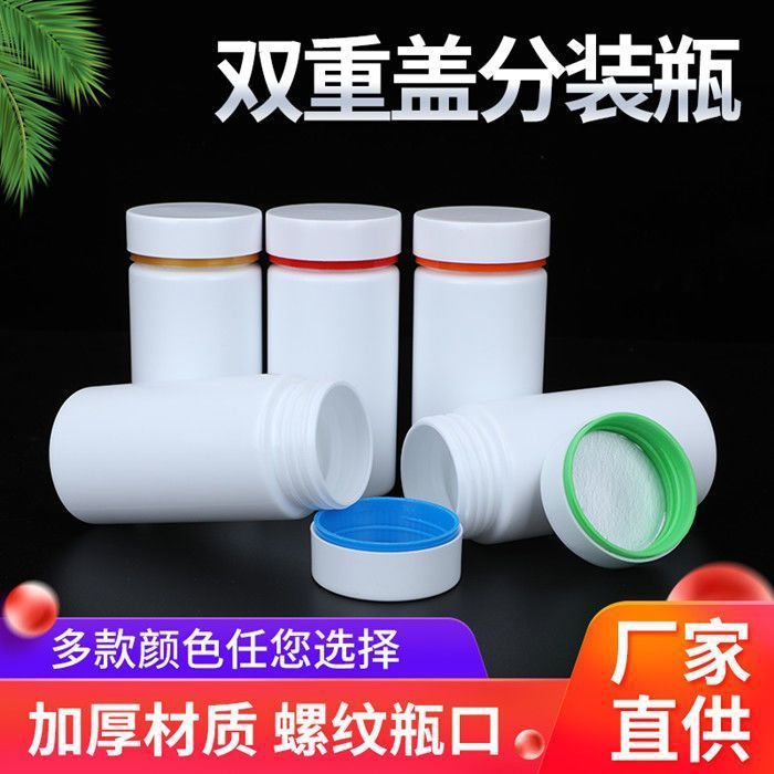 千林固体空瓶双盖瓶竹节瓶100ml120ml150ml200ml250ml鱼饵鱼药瓶
