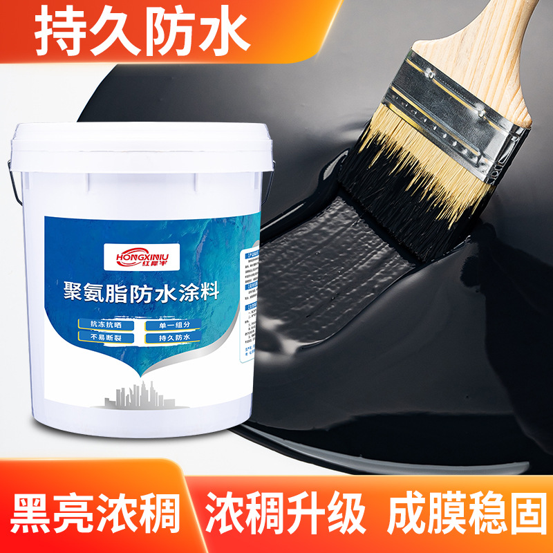 修补屋顶裂缝防晒耐冻耐高温漏水防水卫生间防水涂料