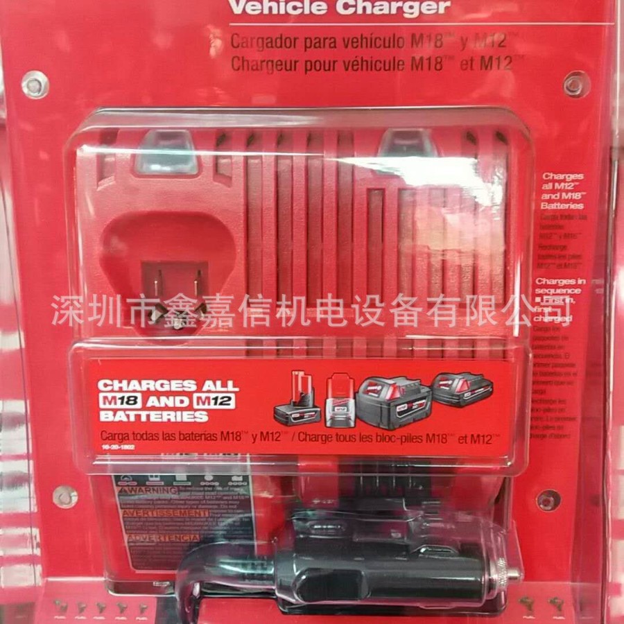 现货批发米沃奇 M12-18V车用充電器 48-59-1810