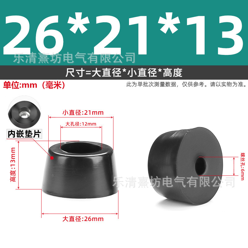 ROHS 環境に優しいマシンフット、ガスケット付き、シャーシチェア、衝撃吸収家具、高さ調整パッド、テーブルパッド、テーブル脚、ゴム製フットパッド|undefined