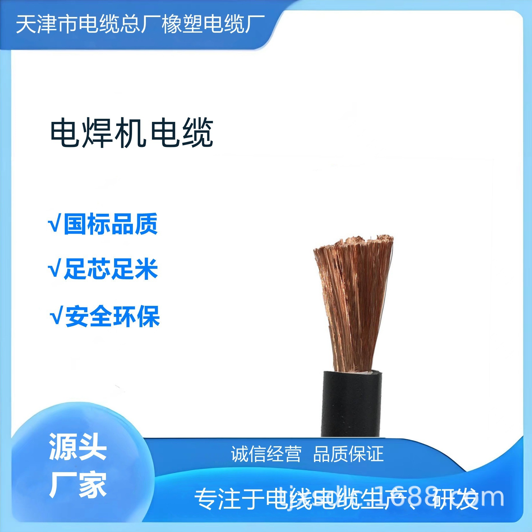 电焊机线YH16mm2铜芯焊把线厂家直发焊钳线电焊机专用电缆