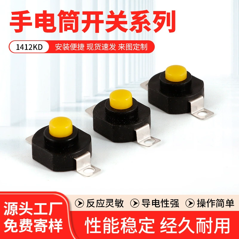 Производители питания переключатель фонарика 1412KD Открыть Один выключенный переключатель кнопки сброса питания оптом