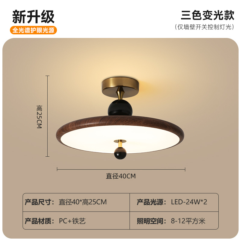 Lámpara de techo del dormitorio principal Lámpara de estudio de grano de madera de nogal ovni retro nuevo estilo chino antiguo