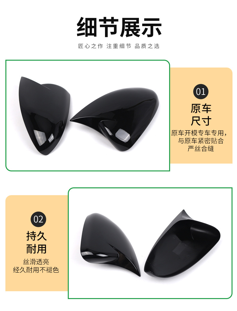 Suitable for 2009-15 Chevrolet Cruze Horn mirror housing modified rearview mirror housing rearview mirror cover