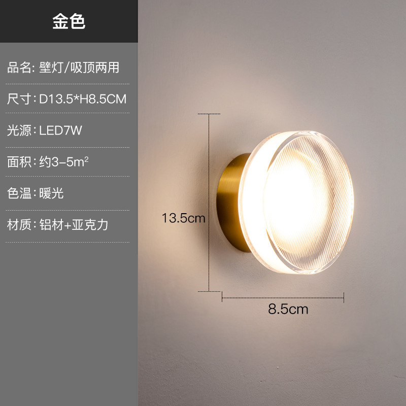 北欧简约LED创意壁灯走廊过道玄关入户楼梯灯酒店卧室床头氛围灯|undefined