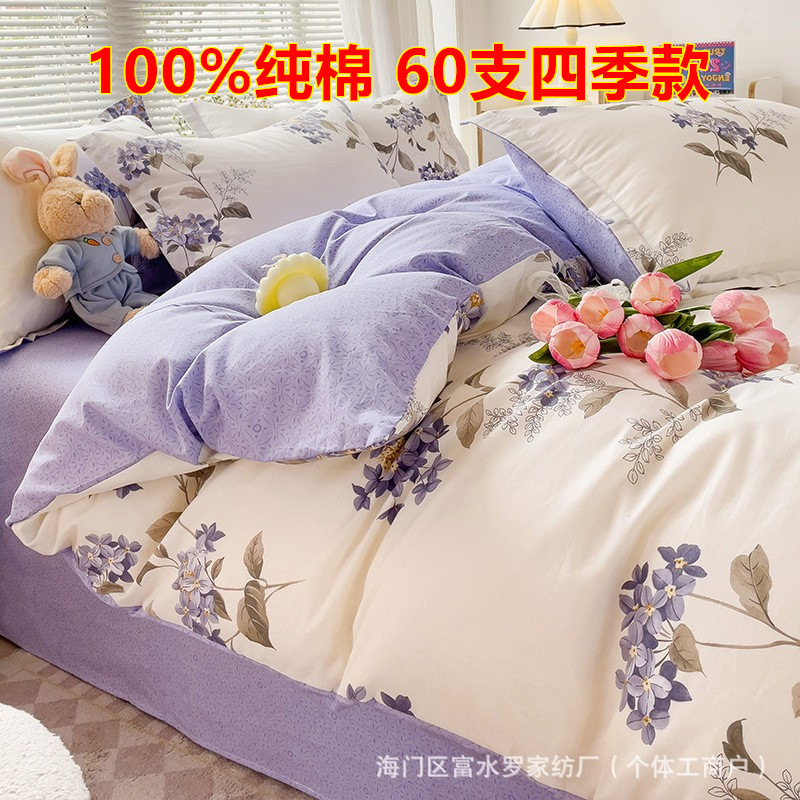 Mercury Home Textiles 100% Cotton Four-Piece Set 100% Twill Pure Cotton Quilt Cover Bed Sheet Student Dormitory Bed Three-Piece Set Wholesale Mercury Home Textiles 100% Cotton Four-Piece Set 100% Twill Pure Cotton Quilt Cover Bed Sheet Student Dormitory Bed Three-Piece Set Wholesale
