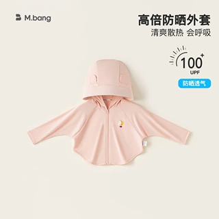 宥宝童装儿童防晒衣夏季女童男童宝宝防晒服凉感外套简约防晒衣