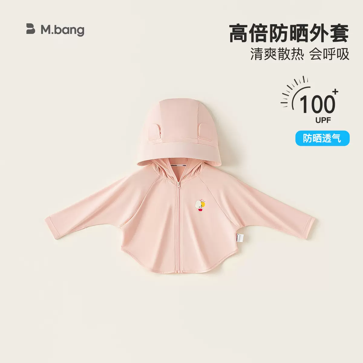 宥宝童装儿童防晒衣夏季女童男童宝宝防晒服凉感外套简约防晒衣