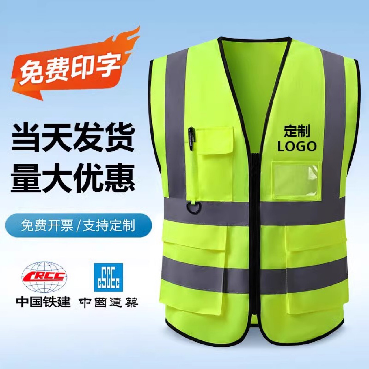 反光安全背心工地施工马甲环卫logo交通建筑反光透气工作服