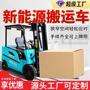 Cross-Border Forklift Manufacturer Small Hydraulic 2-Ton Counterweight Four-Wheel Ride-On Lithium Battery 3-Ton Electric Forklift