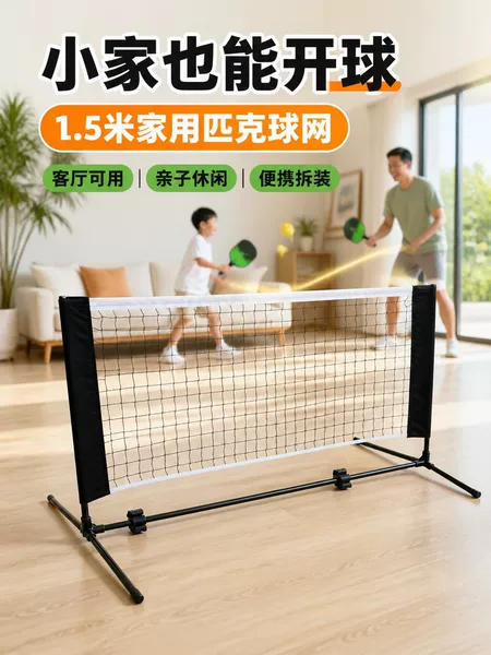 1.5m Portable Pickleball Net for Home Use, Outdoor Mini Pickleball Net, 5ft Dink Ball 2-in-1 Training Net