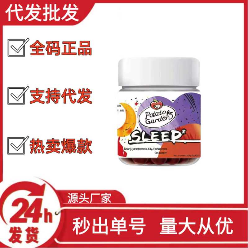 ナツメ種子ユリグミ Douyin Kuaishou Pinduoduo 人気の卸売ドロップシッピング OEM|undefined