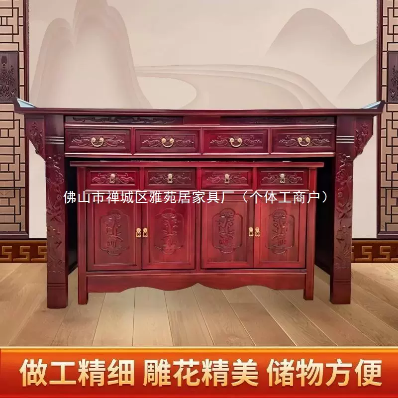 老榆木供桌佛台家用供仙桌佛桌神台供台贡桌套柜条案中式家用经济