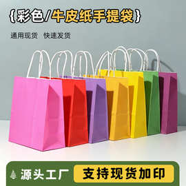 现货手提牛皮纸袋面包食品包装袋外卖打包收纳购物礼品袋子印logo