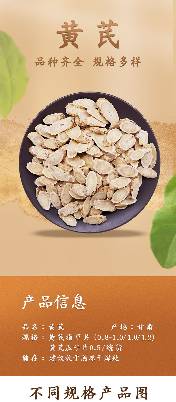 Dried Astragalus Root Slices Huang Qi 500g Bulk Chinese Herbal Tea and Soup Ingredient overview