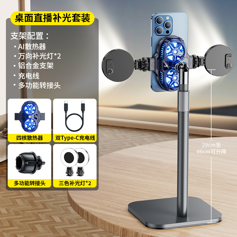 双核手机散热器支架一体直播专用半导体制冷器游戏超静音降温神器|undefined