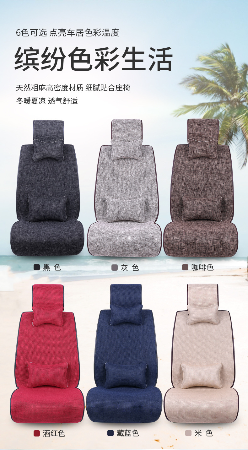 Car Seat Cushion, Universal for All Seasons, Car-Specific Cotton and Linen Thickeneded, Tie-Free Fabric Linen Single-Piece Car Seat Cushion and Chair Cover