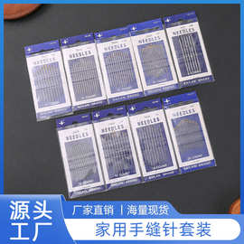多规格金尾手缝针套装 银尾大眼手缝针纸卡装 立体手工缝衣绣花针