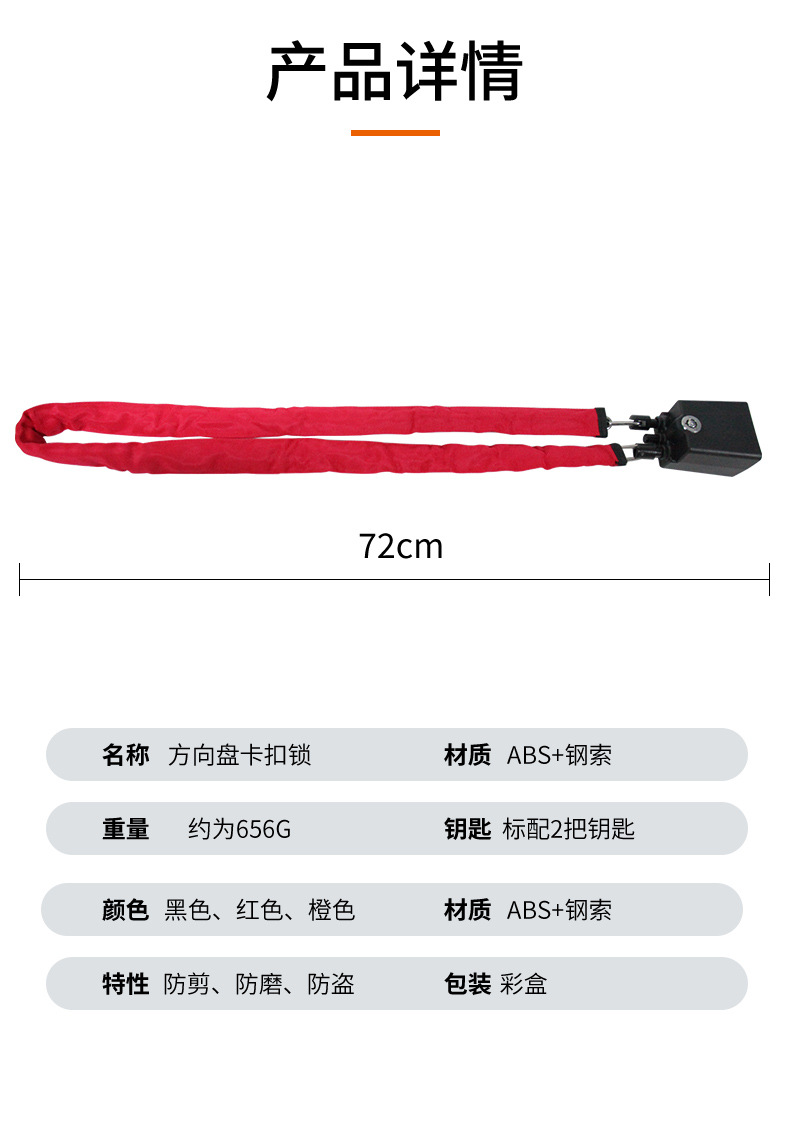 Car steering wheel lock steel chain anti-saw security anti-theft lock car universal buckle lock portable anti-theft car lock