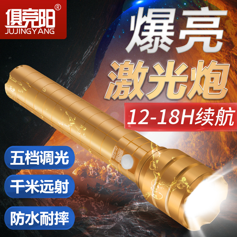 激光炮手电筒LED伸缩变焦50W强光充电超亮多功能家用户外超长续航