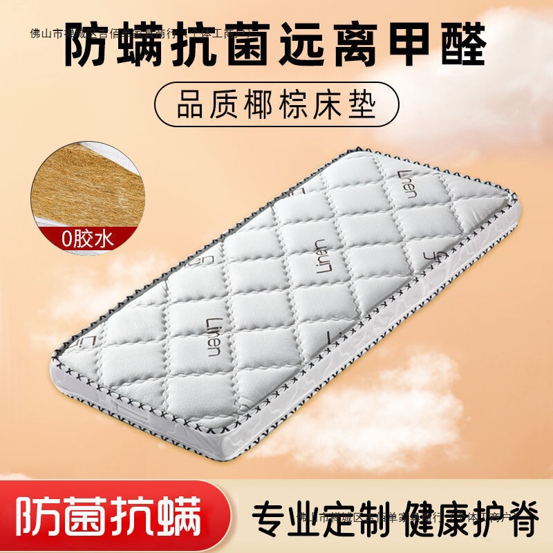 Thickened Children's Mattress, Professional Spine Protection, Household Baby Mattress, Widened Mattress, Environmentally Friendly Coconut Palm Mat Splicing Mattress