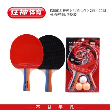 Venta directa de fábrica Mad God War Juego de raqueta de tenis de mesa Entrenamiento de dos tiempos y tres bolas Disparo horizontal Mango corto Adhesivo inverso de doble cara