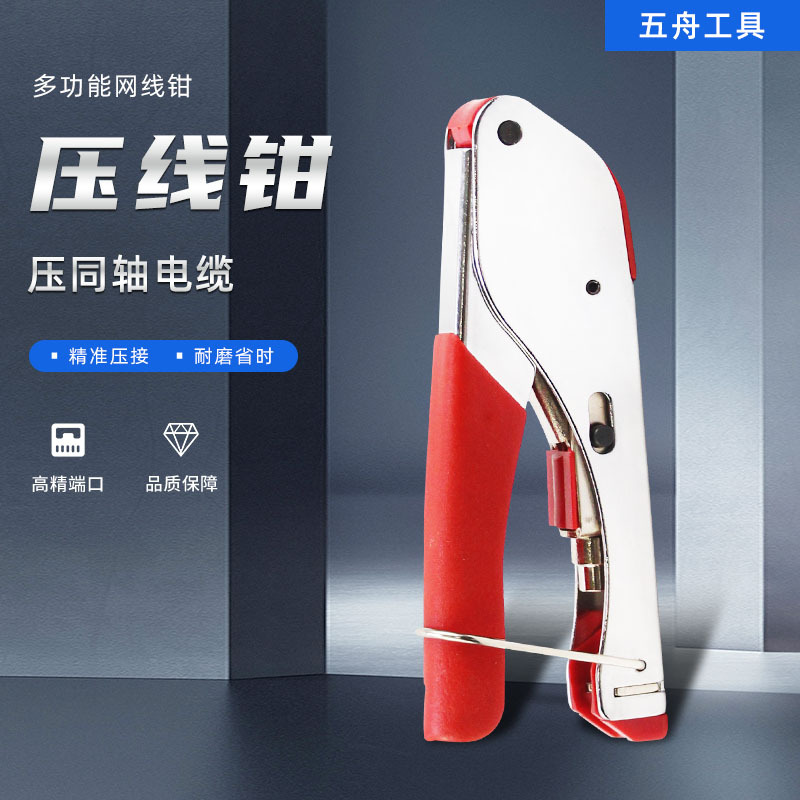 同轴电缆F头压接钳网线钳剥线钳套装 挤压钳压接钳套装组合工具