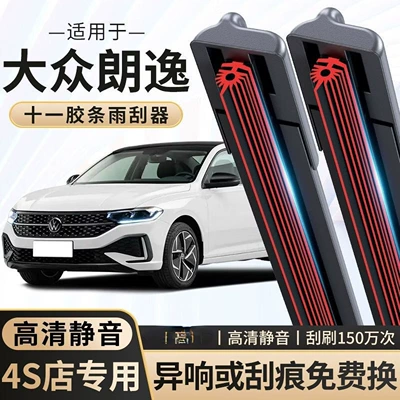 Eleven-Layer Rubber Strip Wiper Blades for Wiper - eleven-layers-of-rubber-strips-a-pair-of-front-wipers-08-12-lavida-type