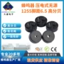 压电式无源灯条蜂鸣器