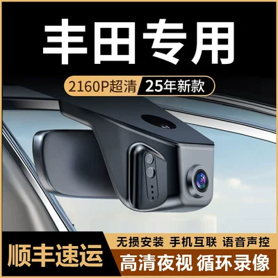 Prado Sienna Crown, Toyota Driving recorder