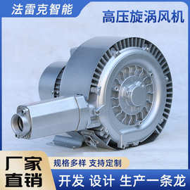 双段漩涡风机大功率高压气泵吹吸两用印刷机旋涡风泵
