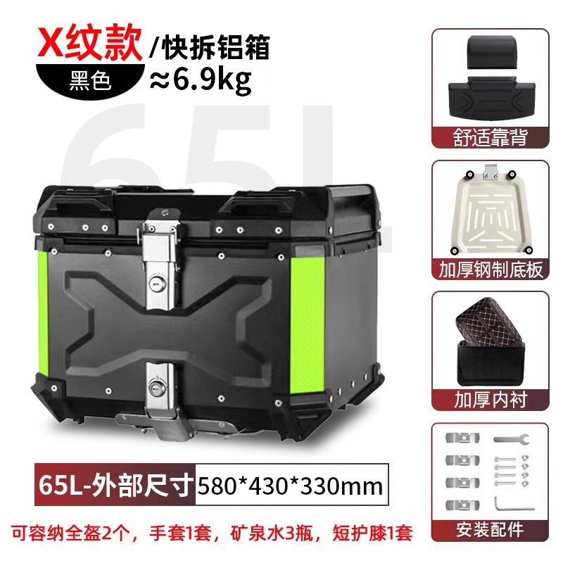 Motocicleta de aleación de aluminio maletero de gran capacidad coche eléctrico caja trasera especial Honda Suzuki 125la caja del pedal