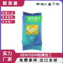 跨境定制一次性大尺寸清洁地板湿巾大包拖地湿巾家用擦地加大加厚