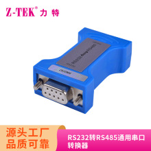 Z-TEKRS232DRS485DQpDͨӍfhIZY092