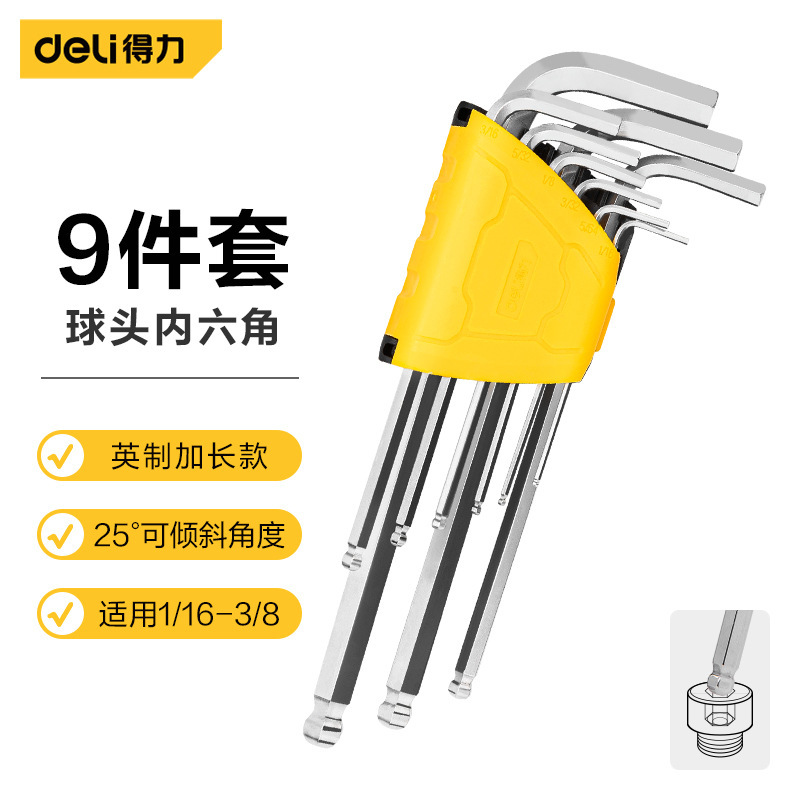 Deli/得力英制加长球头内六角组套(黄)9件套DL3092