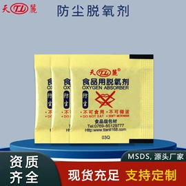 其他吸附剂;矿物吸附剂;防腐剂