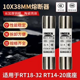 保险丝座(盒);电子陶瓷材料;低压熔断器