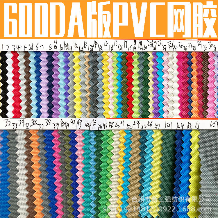 600DA版PVC网胶