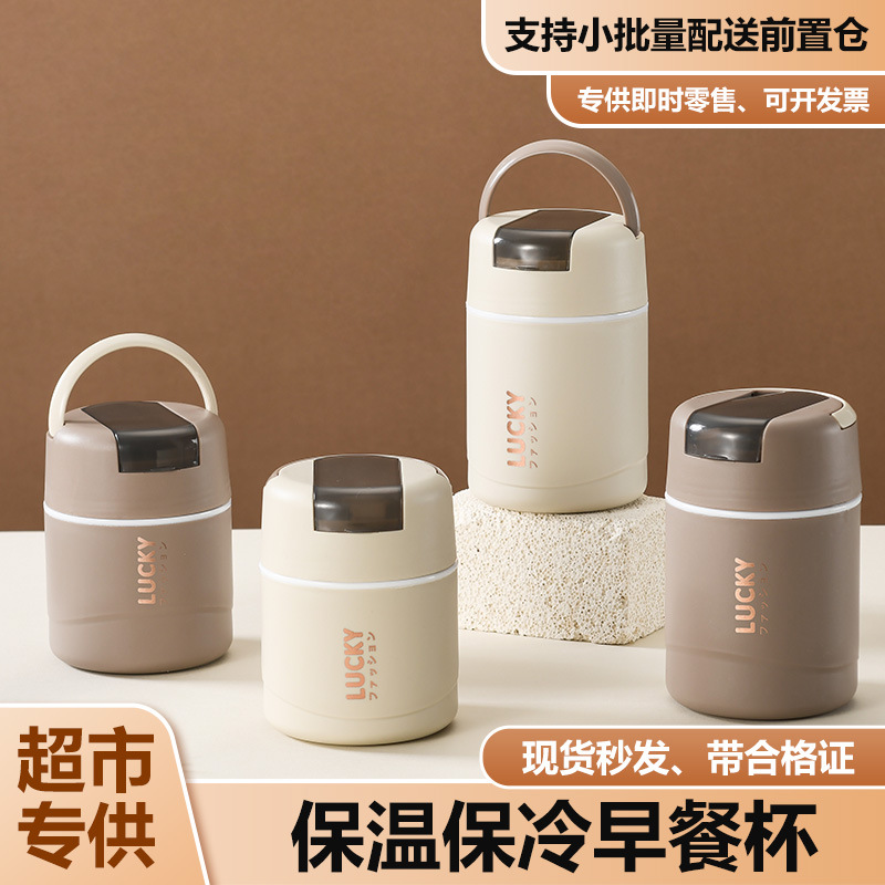 前置仓直供304不锈钢早餐杯日式餐杯密封饭盒豆浆牛奶保温汤罐