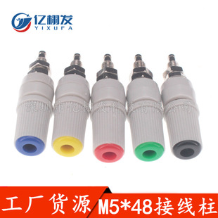 M5*48���~�Ӿ���30A�����5mm�Ӿ�����4mm�㽶���������^�ӵ���