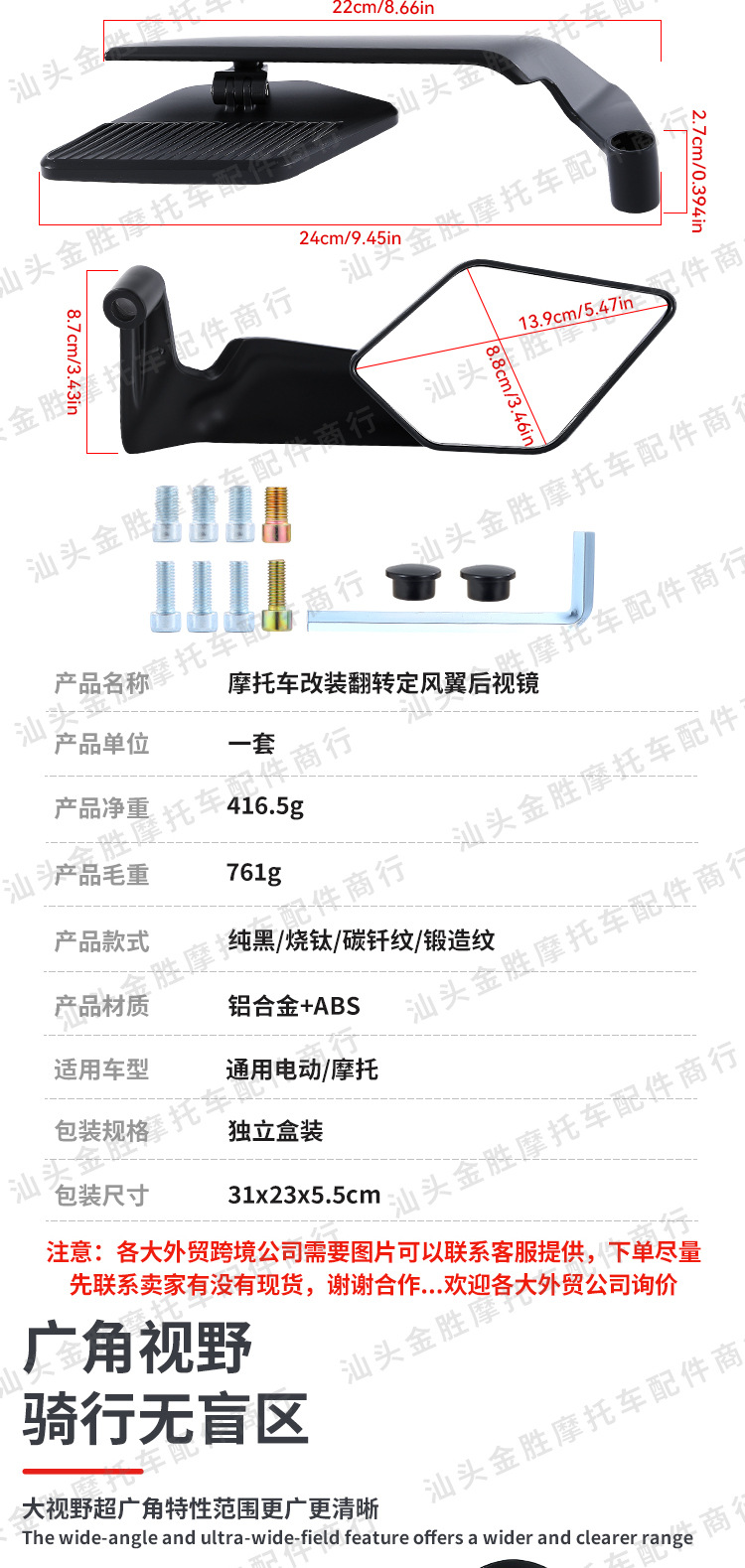 Motorcycle Street Bike Modified Cnc Blade Fixed Wing Rearview Mirror Aluminum Alloy Large Field of View Reversible Reflector