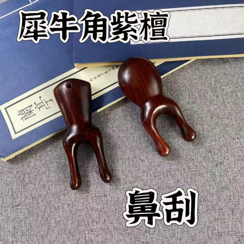 サイの角の紫檀木の鼻はマッサージ器の顔のツボの経絡を剃ります。|undefined