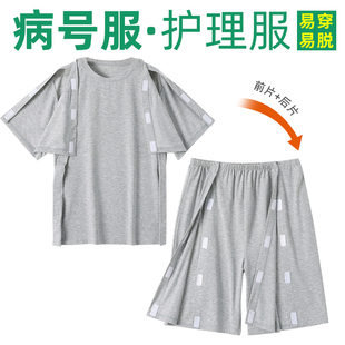 Summer short-sleeved hospital gown, medical clothing, post-fracture surgery hospital-free paralysis-free bed rehabilitation home clothing outer singles