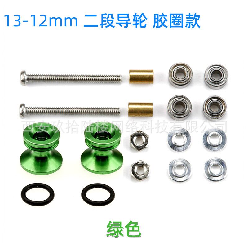 二段胶圈导轮-绿