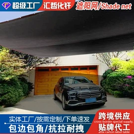 其他园林资材;遮阳网;防雨布