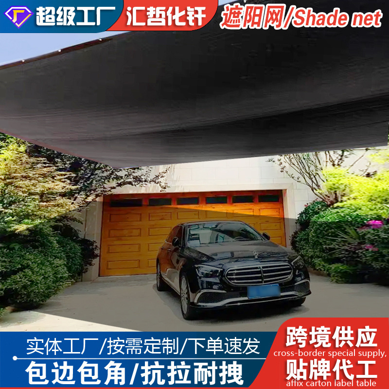 Cross-Border Black Sunshade Net Outdoor Encryption Thickeneded Heat Insulation Shade Net Edge Perforated Sunscreen Net Courtyard Sunshade Net